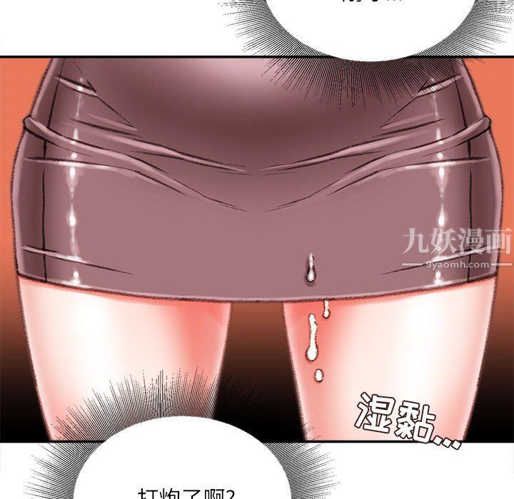 不務正業第32話