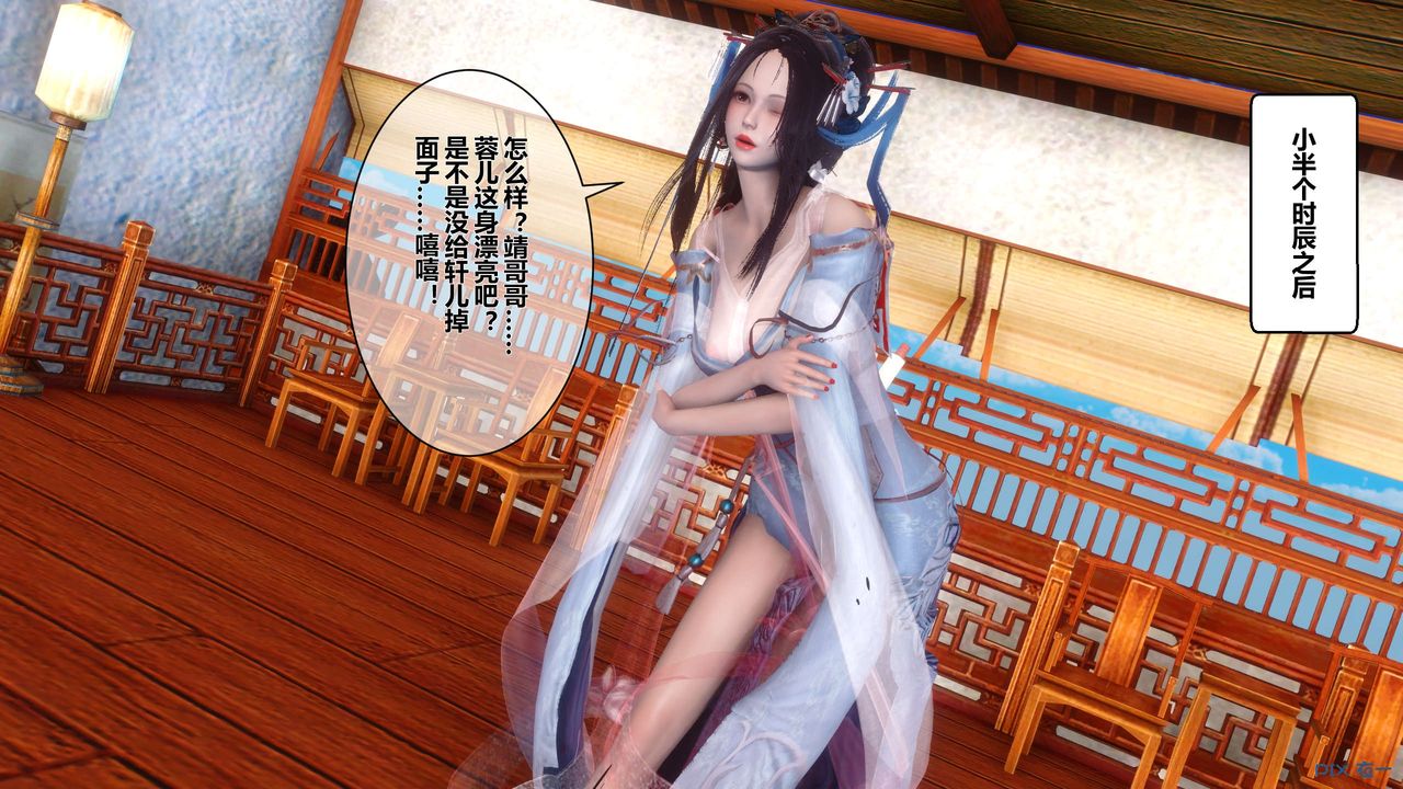 [3D]黄蓉传第54话