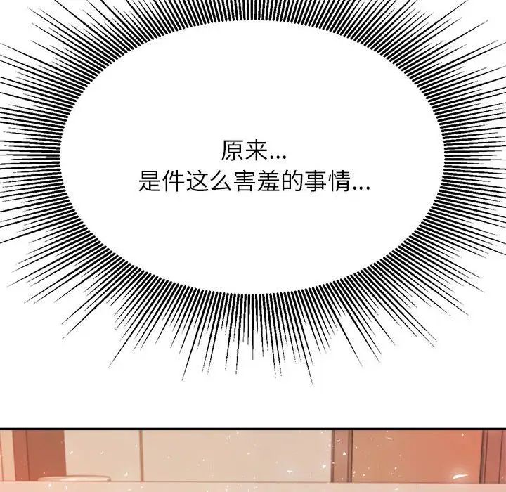 我的专属老师第11话