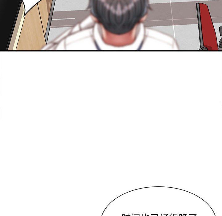 不务正业第32话