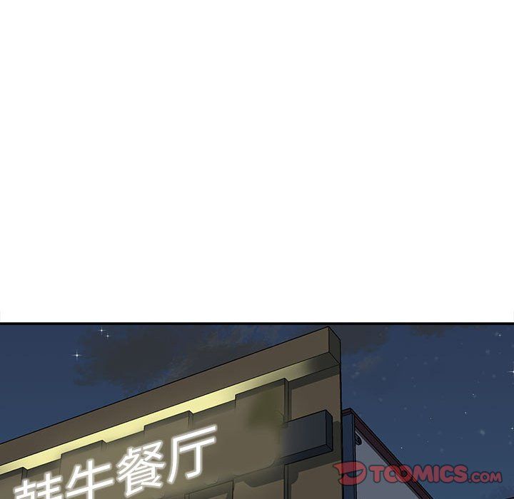 不务正业第32话