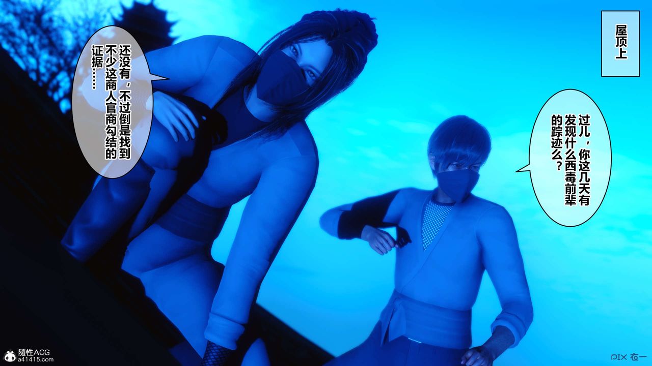 [3D]黄蓉传第55话