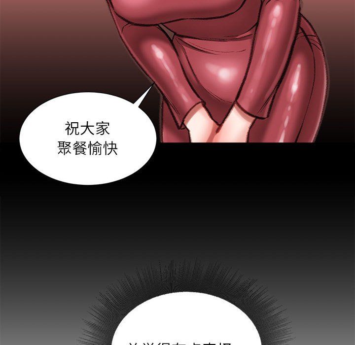 不務正業第32話