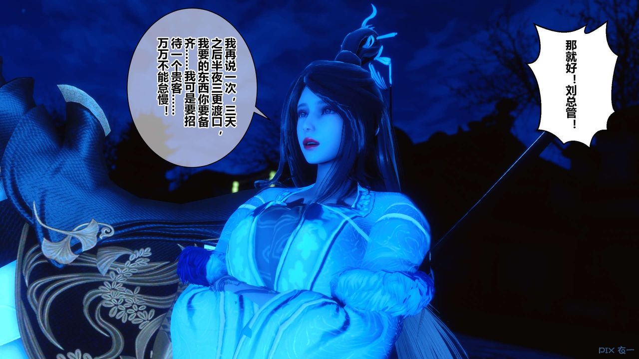 [3D]黄蓉传第55话