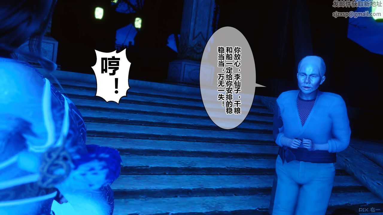 [3D]黄蓉传第55话