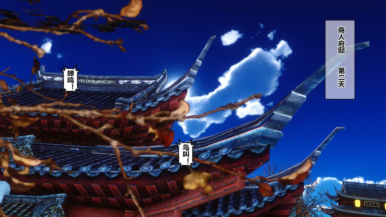 [3D]黄蓉传第55话