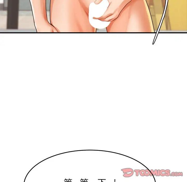 我的专属老师第11话