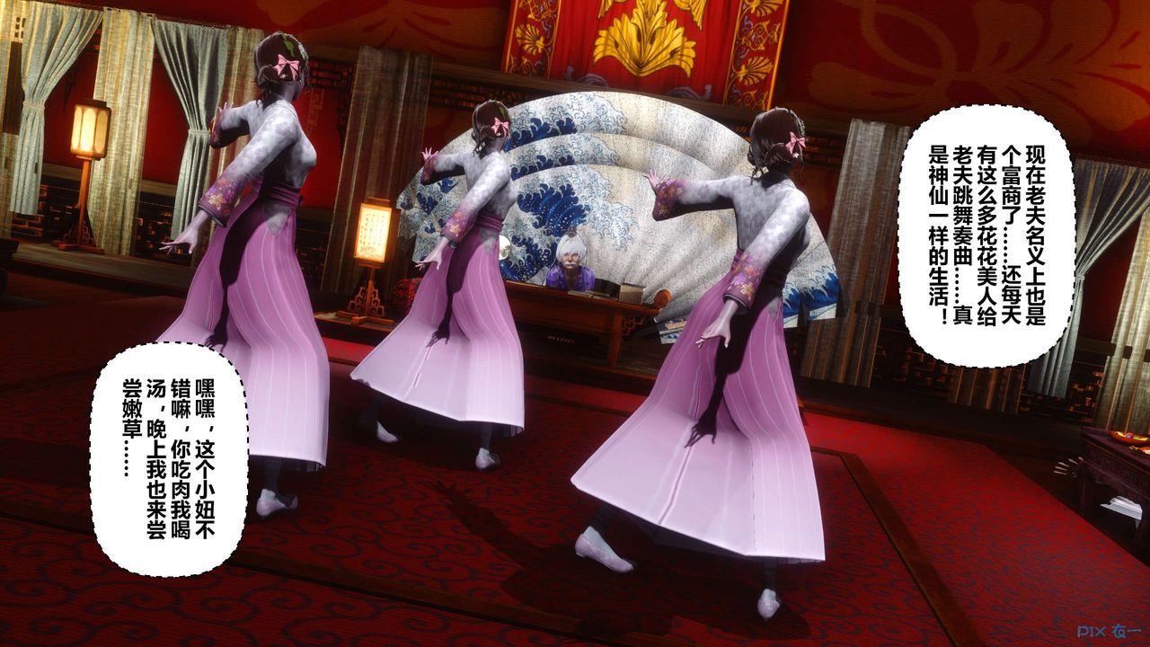 [3D]黄蓉传第55话