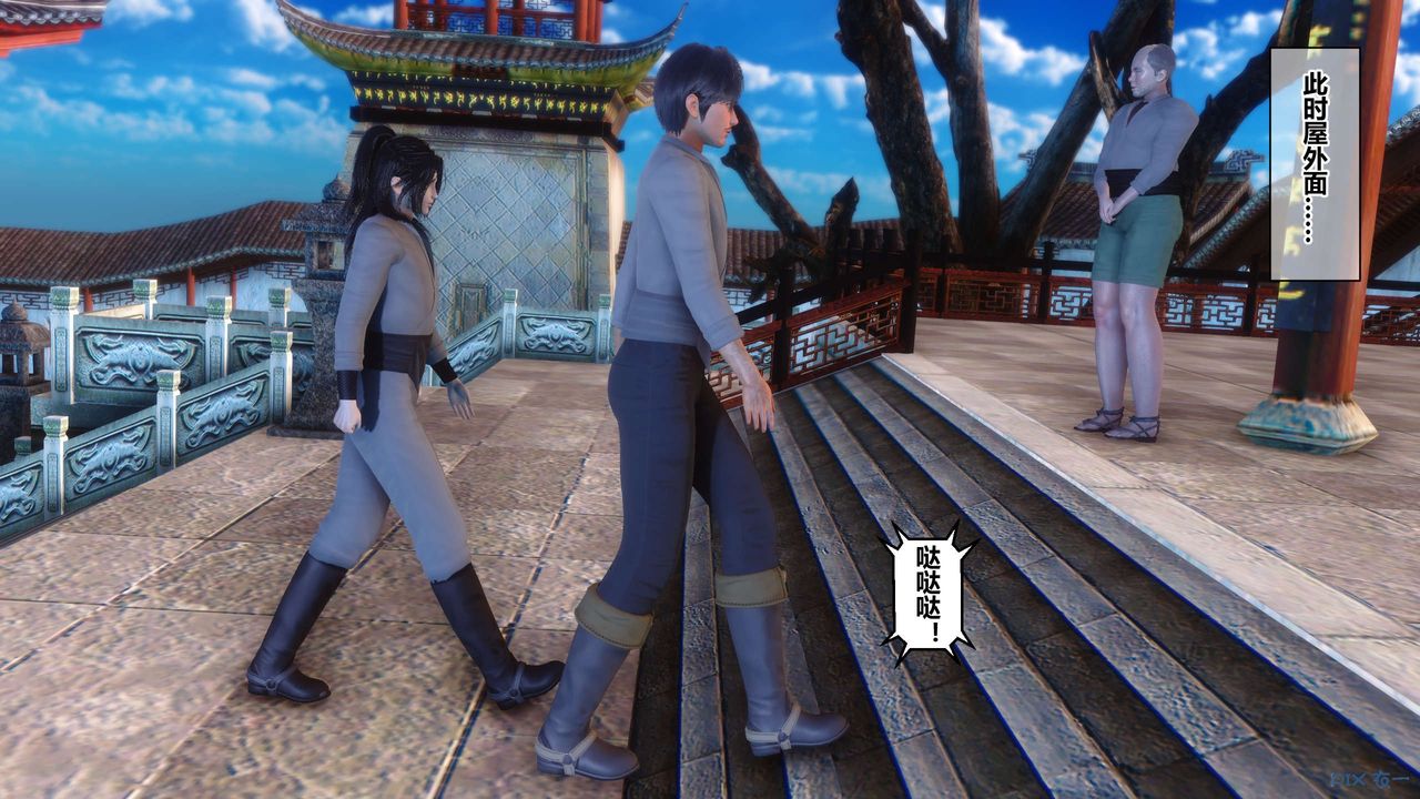 [3D]黄蓉传第55话