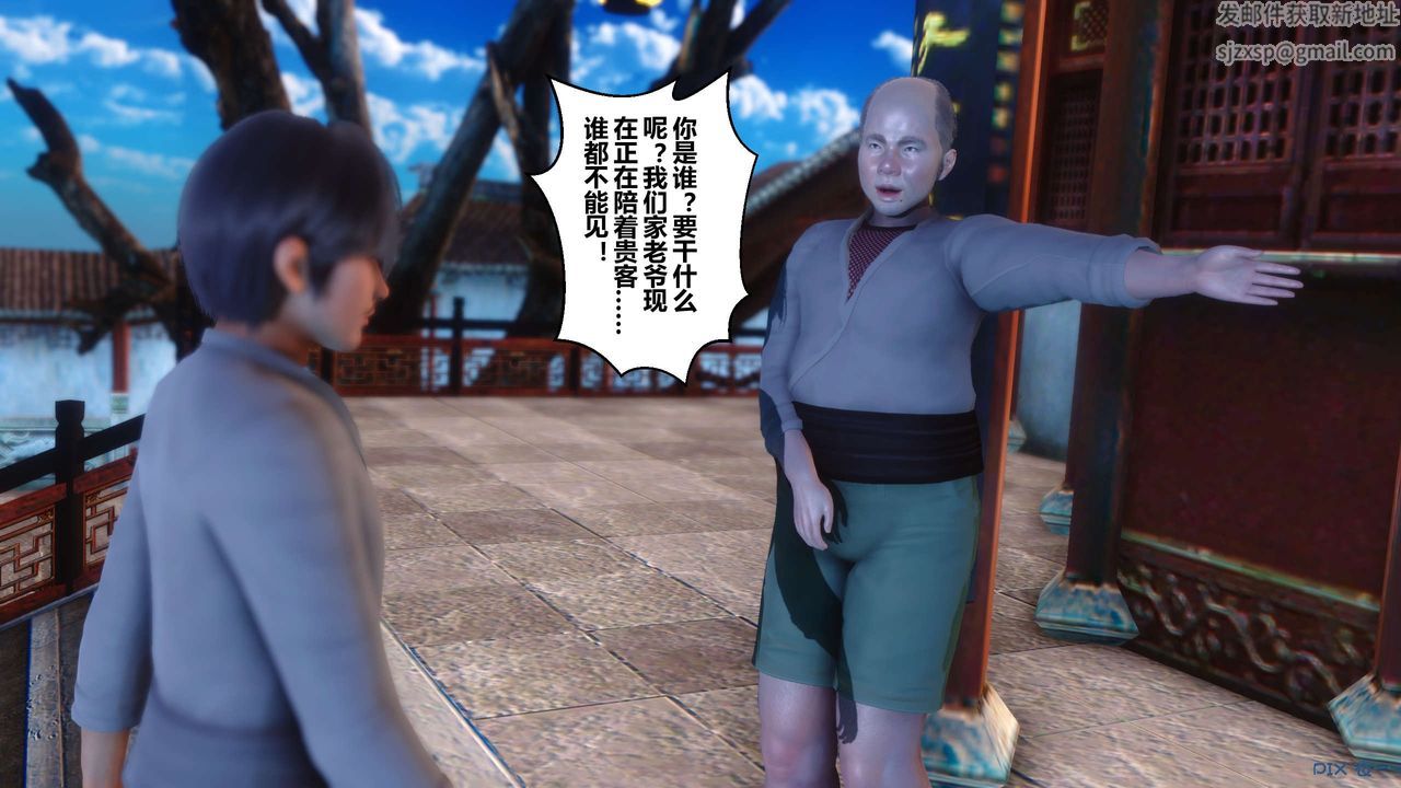 [3D]黄蓉传第55话