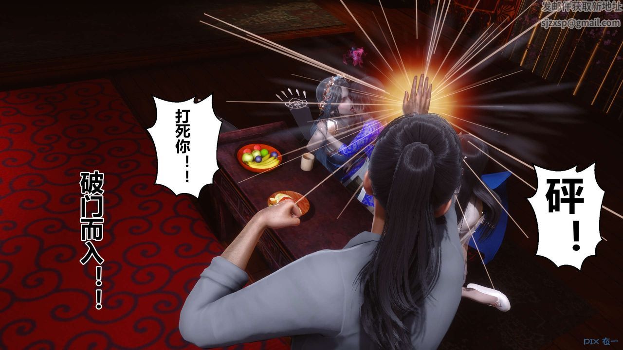 [3D]黄蓉传第55话