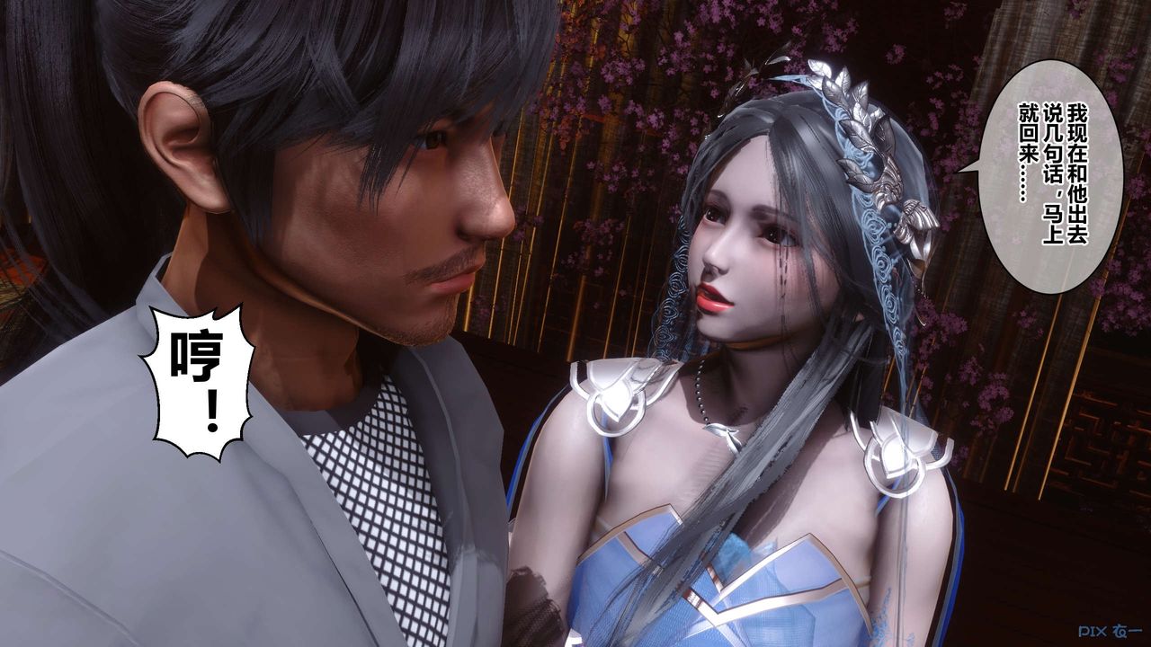 [3D]黄蓉传第55话