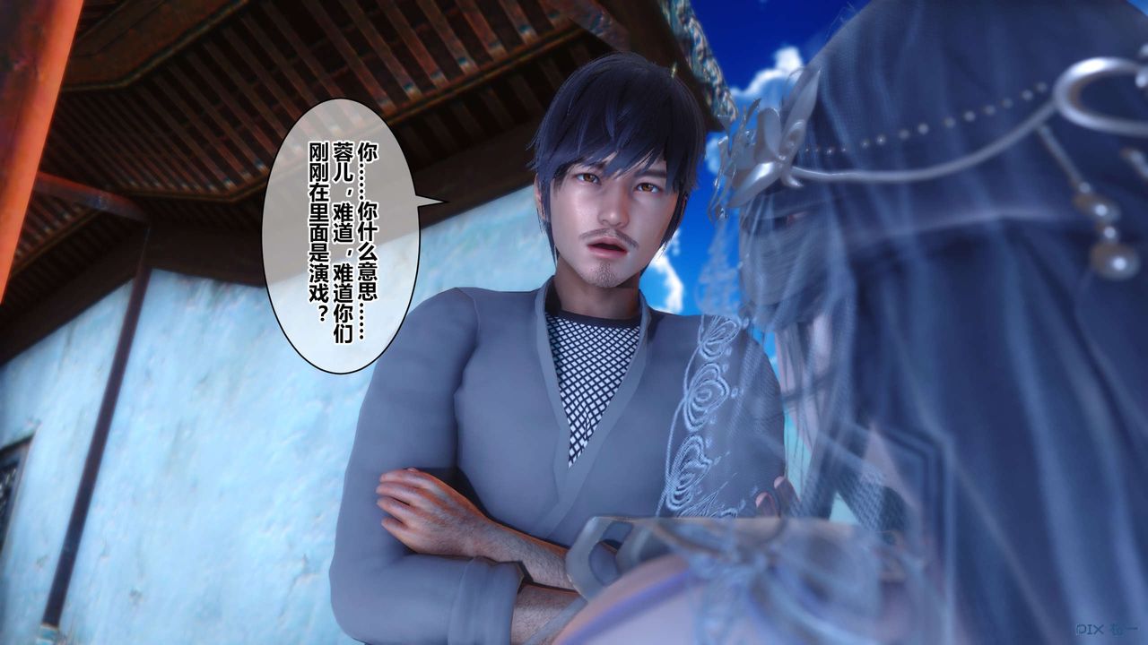 [3D]黄蓉传第55话