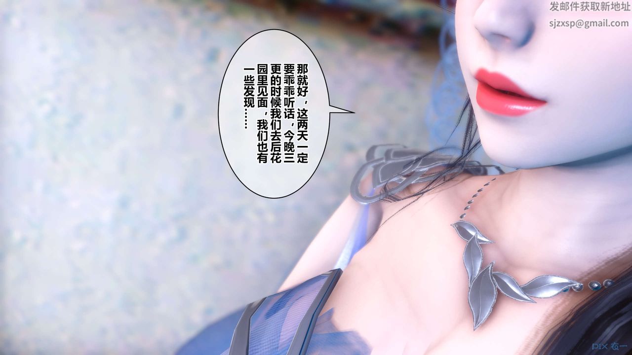 [3D]黄蓉传第55话