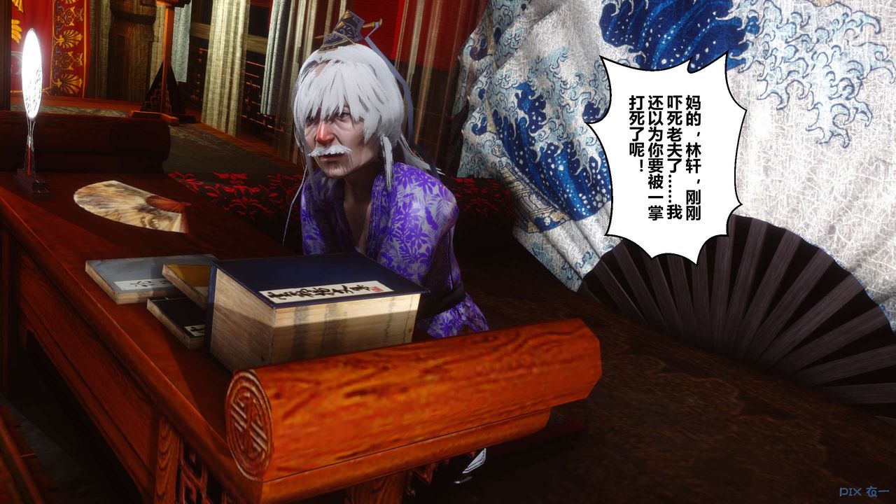 [3D]黄蓉传第56话