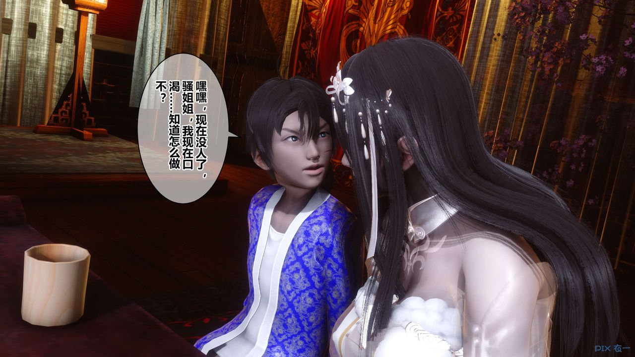 [3D]黄蓉传第56话