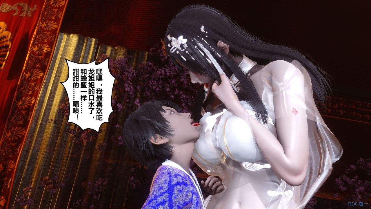 [3D]黄蓉传第56话