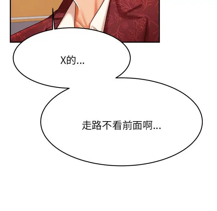 我的专属老师第11话