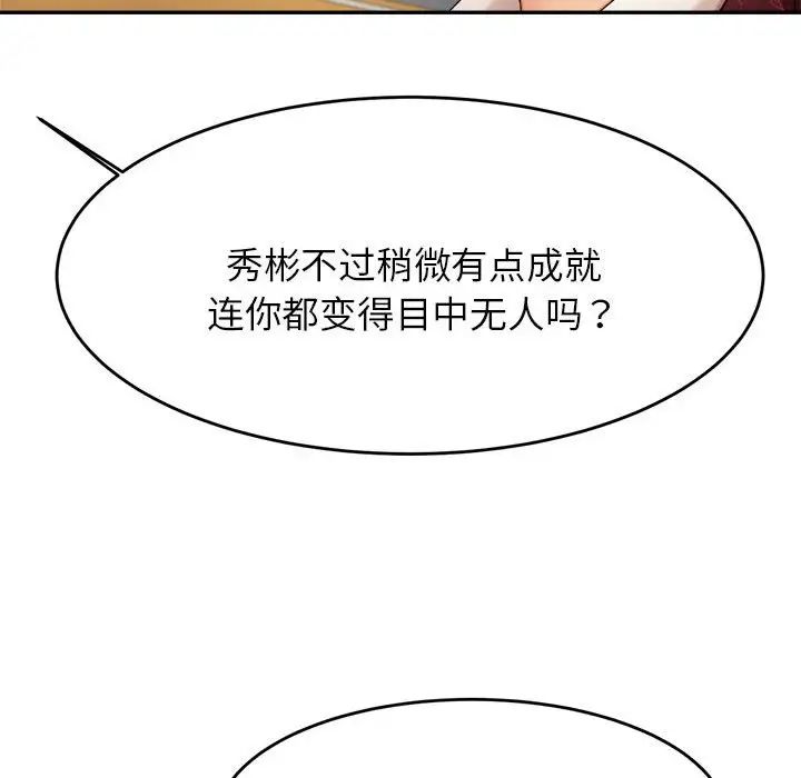 我的專屬老師第11話