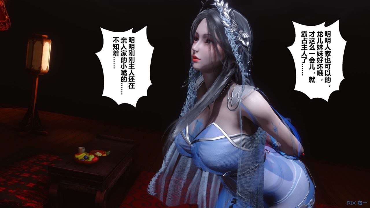 [3D]黄蓉传第56话