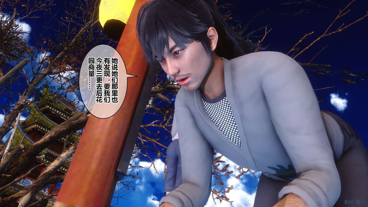 [3D]黄蓉传第56话