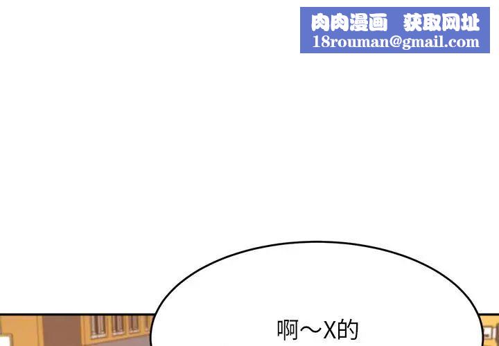 我的专属老师第12话