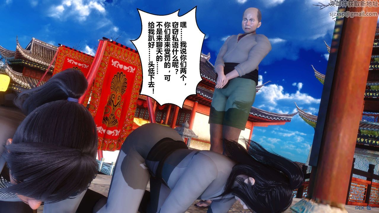 [3D]黄蓉传第56话