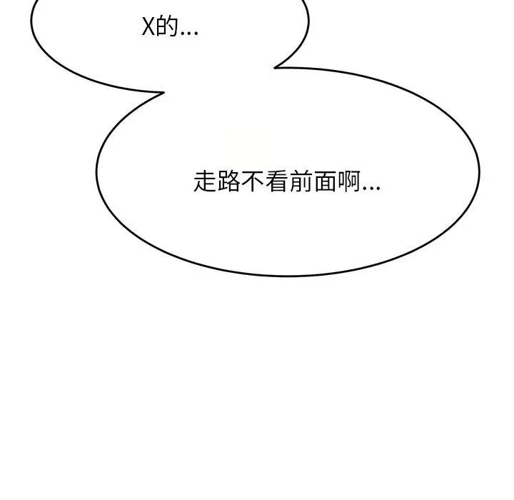 我的专属老师第12话