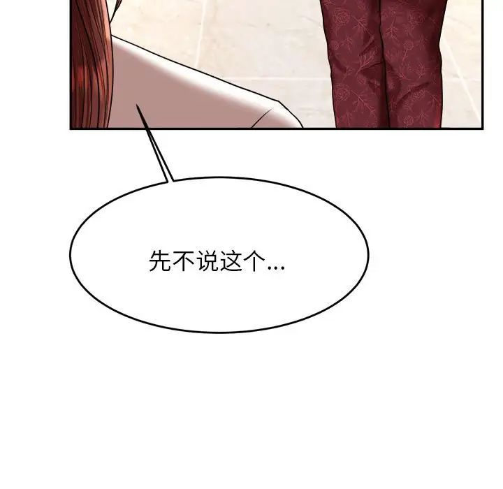 我的专属老师第12话