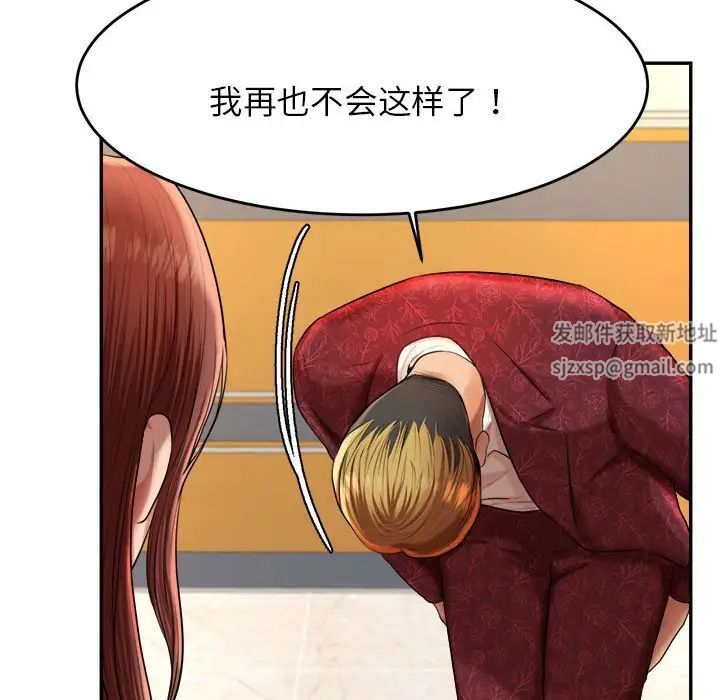 我的专属老师第12话