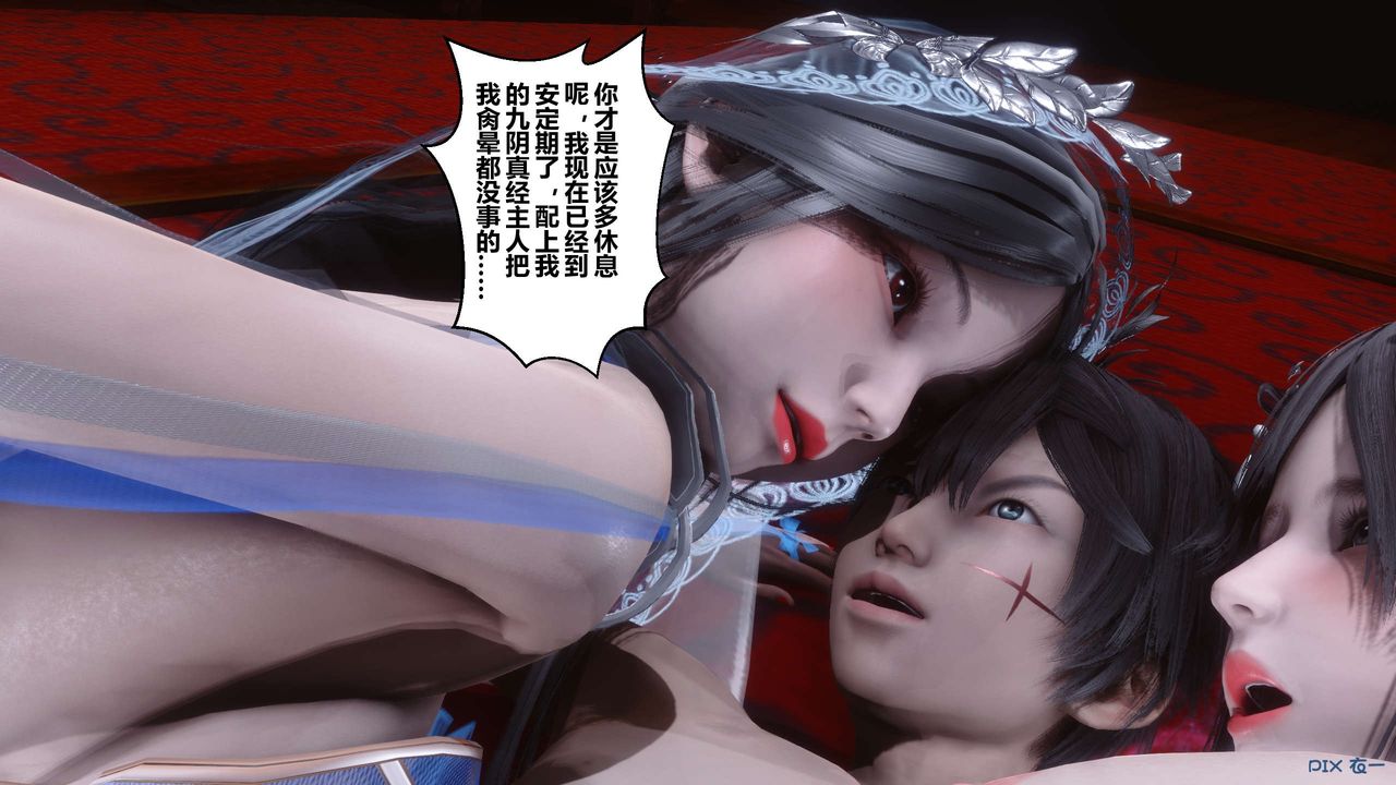 [3D]黄蓉传第56话