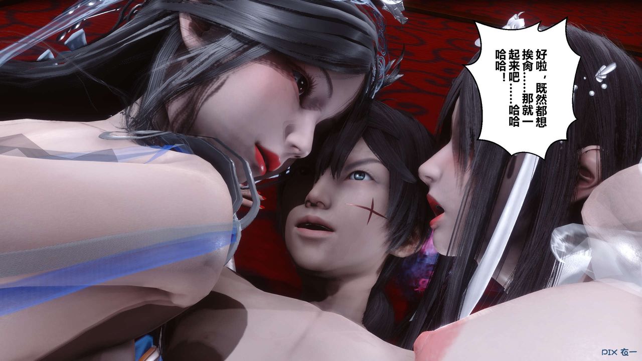 [3D]黄蓉传第56话