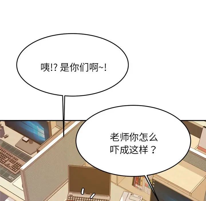 我的专属老师第12话