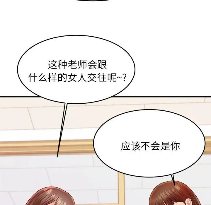 我的专属老师第12话