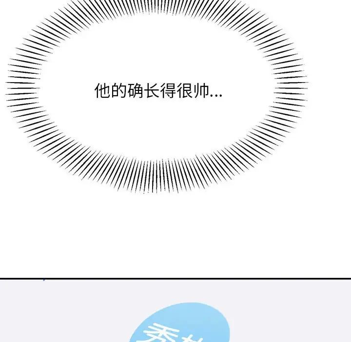 我的专属老师第12话