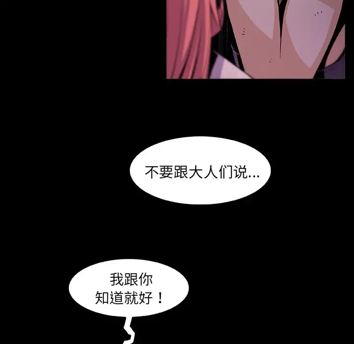 你和我的小秘密第48章