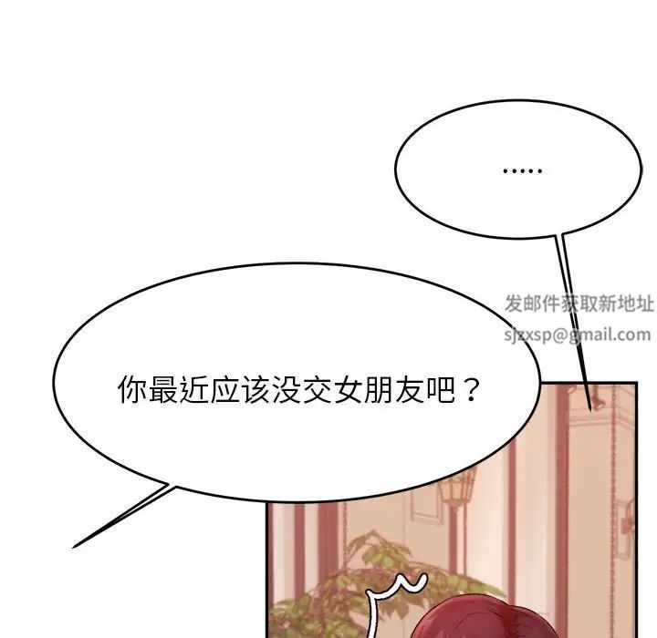 我的专属老师第12话