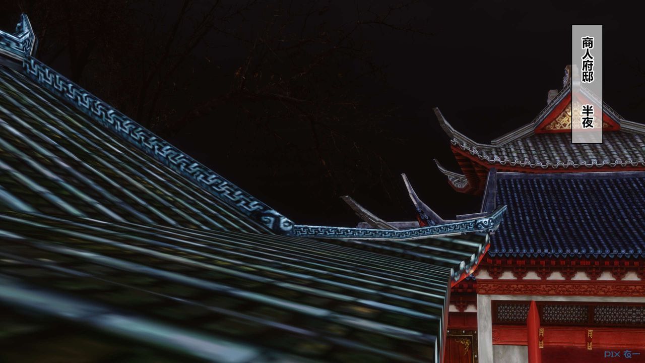 [3D]黃蓉傳第57話