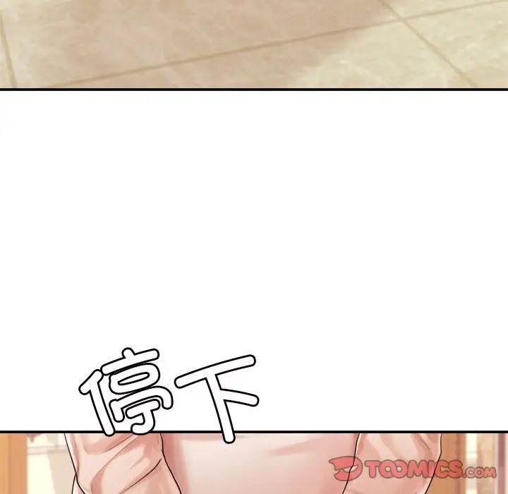 我的專屬老師第12話