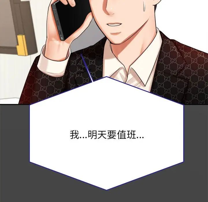 我的专属老师第12话