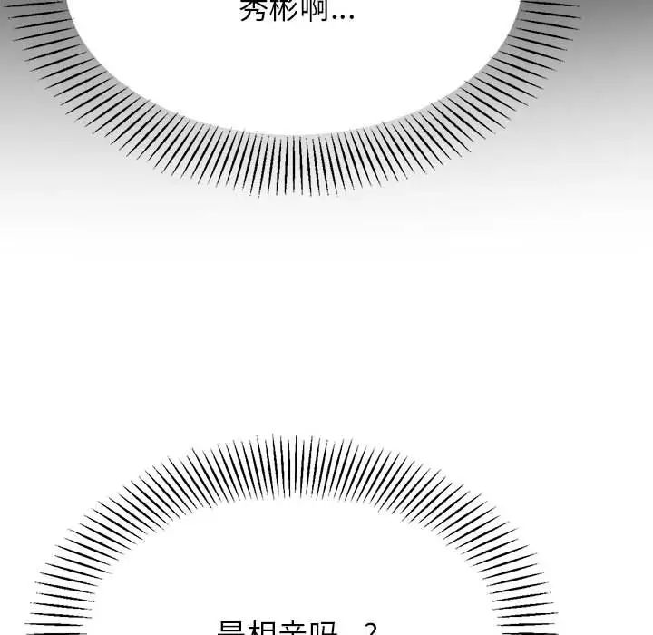 我的专属老师第12话