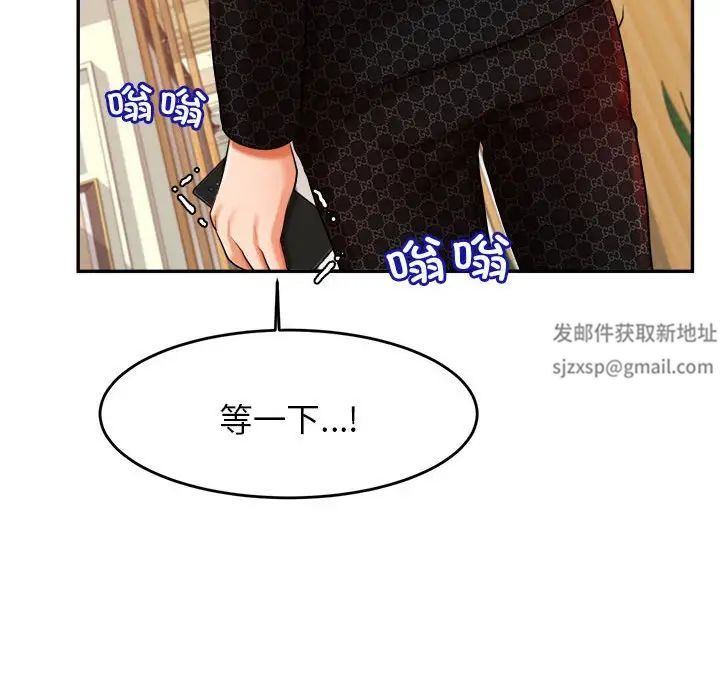 我的专属老师第12话