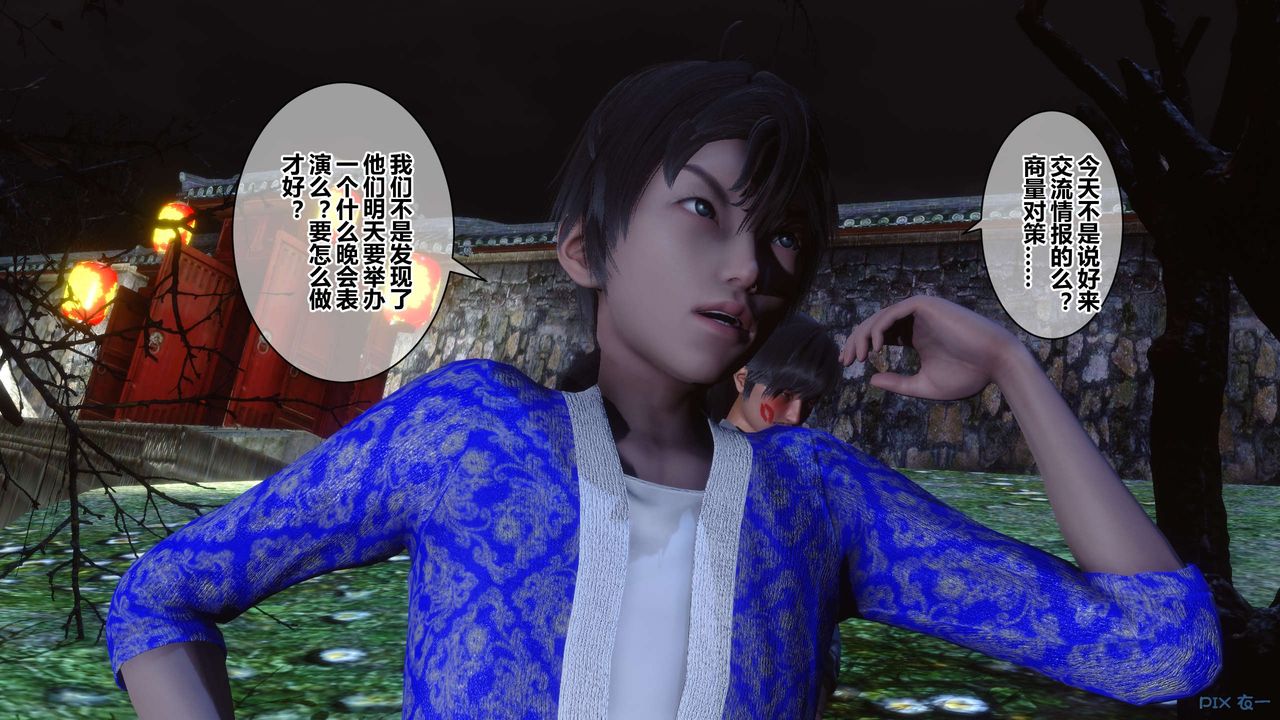 [3D]黄蓉传第57话