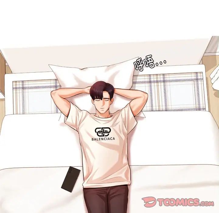 我的专属老师第12话