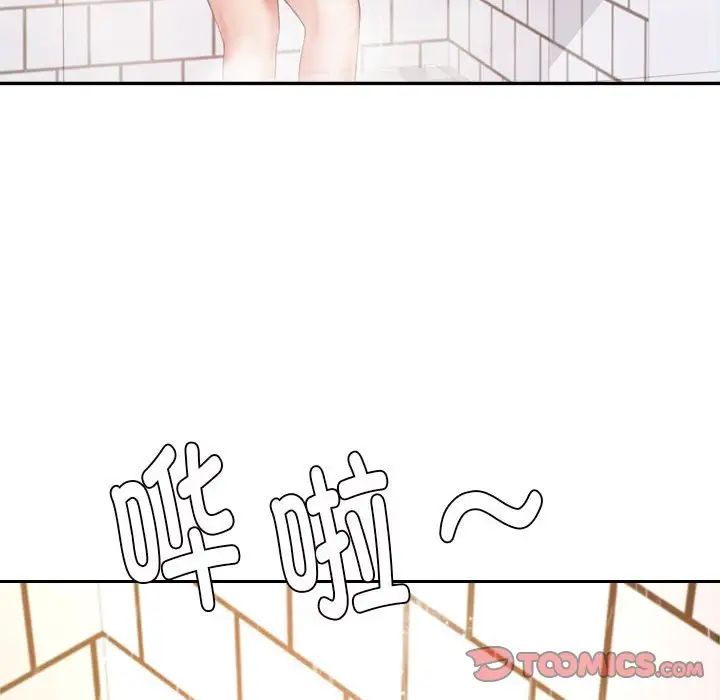 我的专属老师第12话