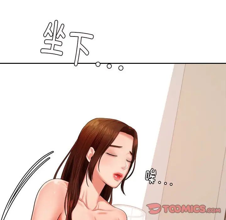 我的专属老师第12话