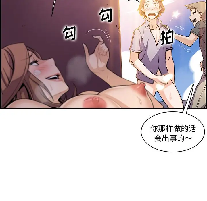 你和我的小秘密第49章