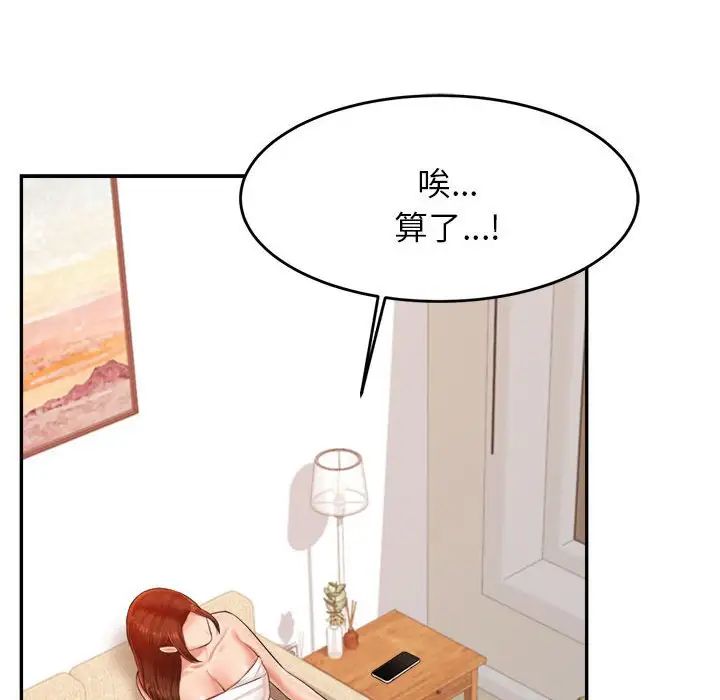 我的专属老师第12话