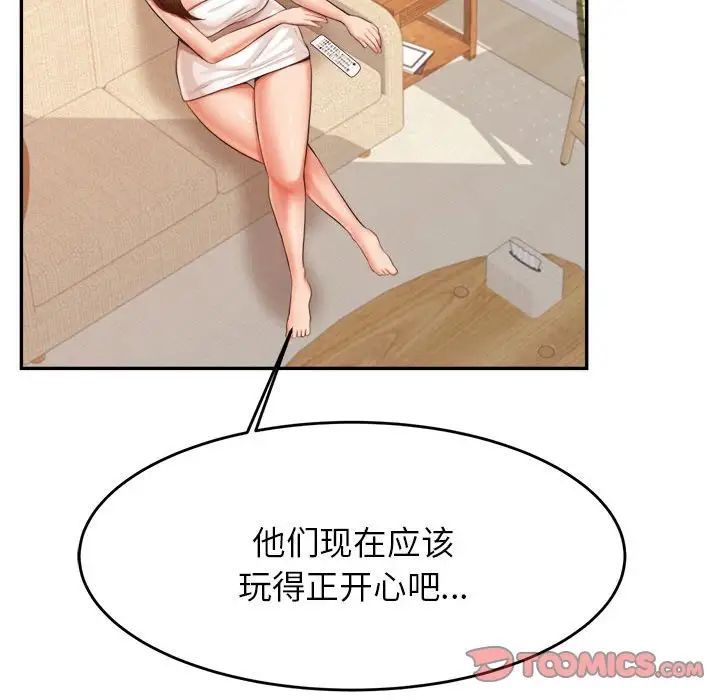 我的专属老师第12话