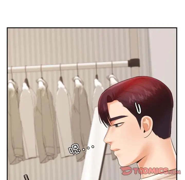 我的专属老师第12话